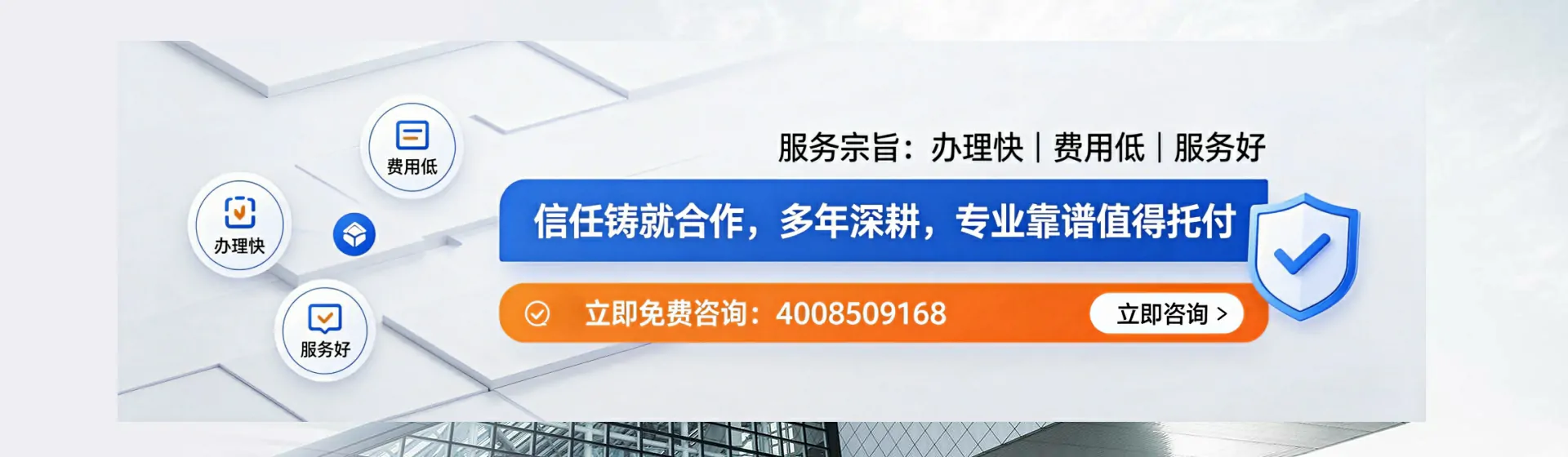 烟台分站首页横幅