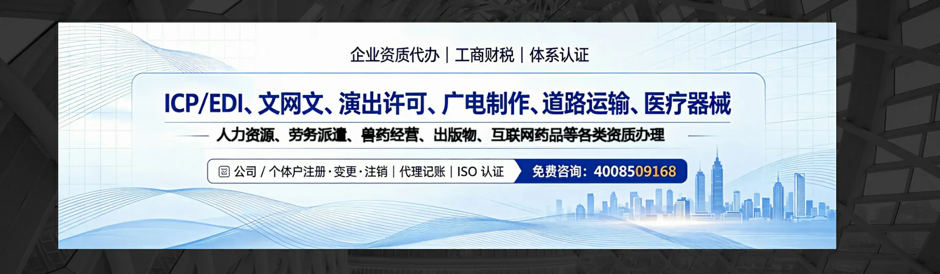 烟台分站首页横幅