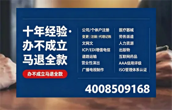 烟台办理<a href='https://www.tazcjz.cn/'>拍卖许可证</a>的用处、流程与避坑指南:一位从业者的真实经历分享