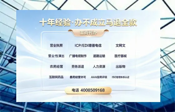 烟台办理<a href='https://www.tazcjz.cn/'>人力资源许可证</a>：业务刚需与高效办理全指南