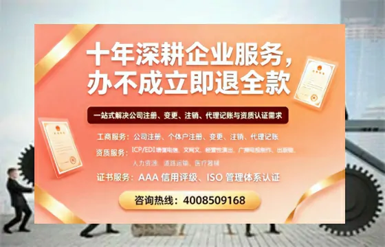 烟台办理SP、IDC、ISP、CDN、呼叫中心、VPN电信经营许可证的用处、流程与费用详解