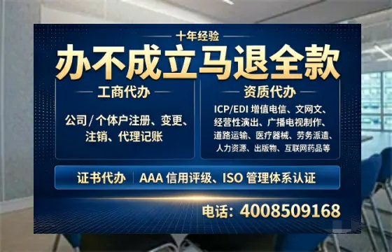 烟台办理<a href='https://www.tazcjz.cn/'>ICP<a href='https://www.tazcjz.cn/'>增值电信许可证</a></a>的用处、流程与费用详解