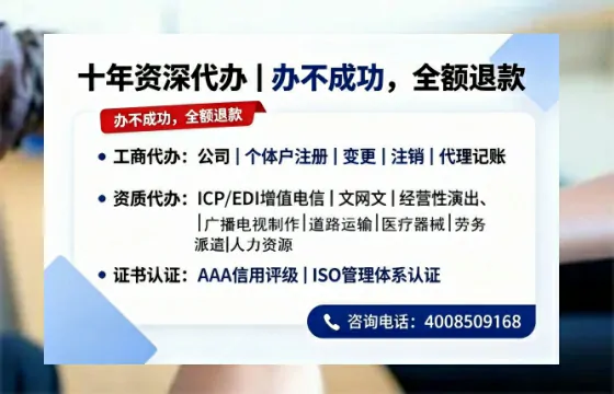 烟台办理SP、IDC、ISP、CDN、呼叫中心、VPN电信经营许可证的用处、流程与费用详解
